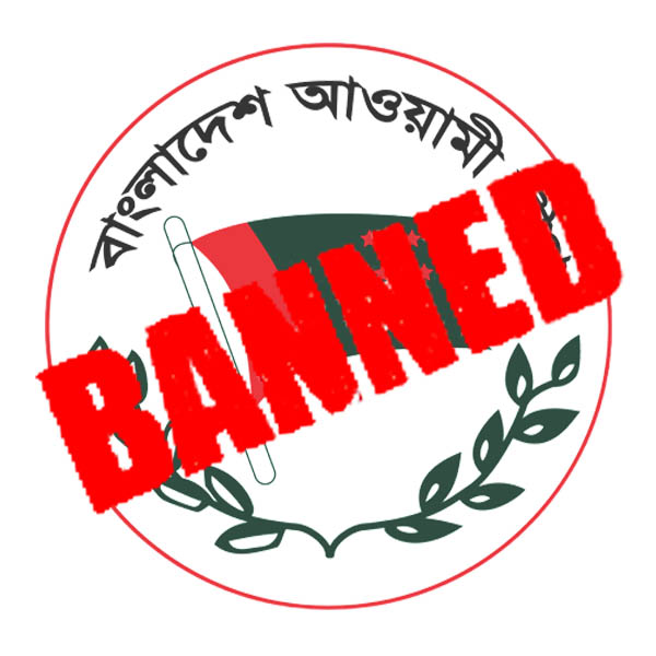 সন্ত্রাসবিরোধী আইনে আওয়ামী লীগ নিষিদ্ধ, যুদ্ধাপরাধে বিচার চলাকালীন কার্যকর থাকবে নিষেধাজ্ঞা সন্ত্রাসবিরোধী আইনে আওয়ামী লীগ নিষিদ্ধ, যুদ্ধাপরাধে বিচার চলাকালীন কার্যকর থাকবে নিষেধাজ্ঞা