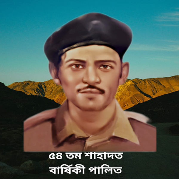 বীরশ্রেষ্ঠ নূর মোহাম্মদ শেখের ৫৪তম শাহাদাত বার্ষিকী পালিত