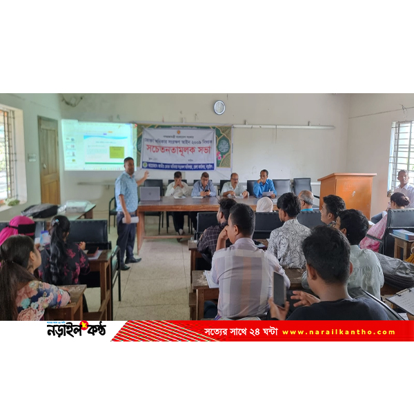 নড়াইলে ভোক্তা অধিকার সংরক্ষণ আইন বিষয়ে শিক্ষার্থীদের মতবিনিময় সভা অনুষ্ঠিত
