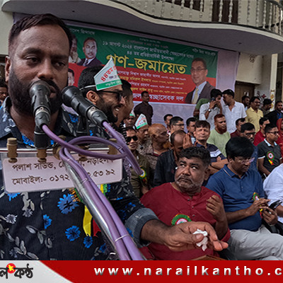 বাংলাদেশ জাতীয়তাবাদী স্বেচ্ছাসেবক দলের ৪৪তম প্রতিষ্ঠাবার্ষিকীতে নড়াইলে গণ-জমায়েত