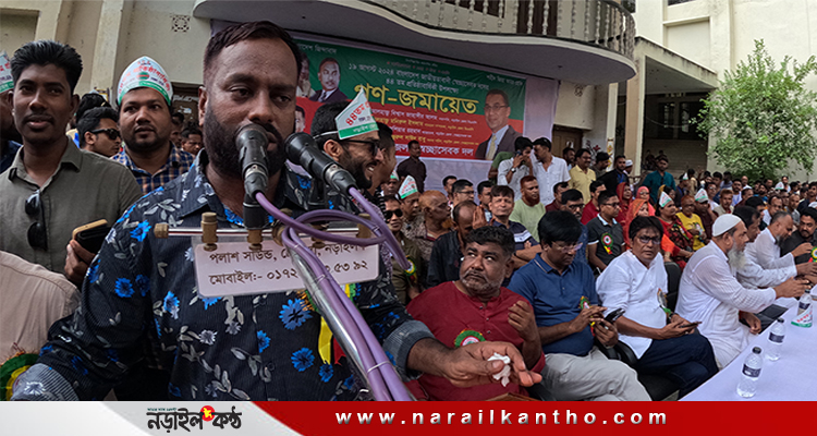 বাংলাদেশ জাতীয়বাদী স্বেচ্ছাসেবক দলের ৪৪তম প্রতিষ্ঠাবার্ষিকীতে নড়াইলে গণ-জমায়েত