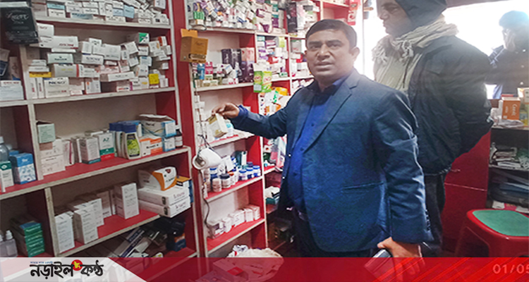 নড়াইলে ভোক্তা অভিযানে এক ফার্মেসীকে পাঁচ হাজার টাকা জরিমান