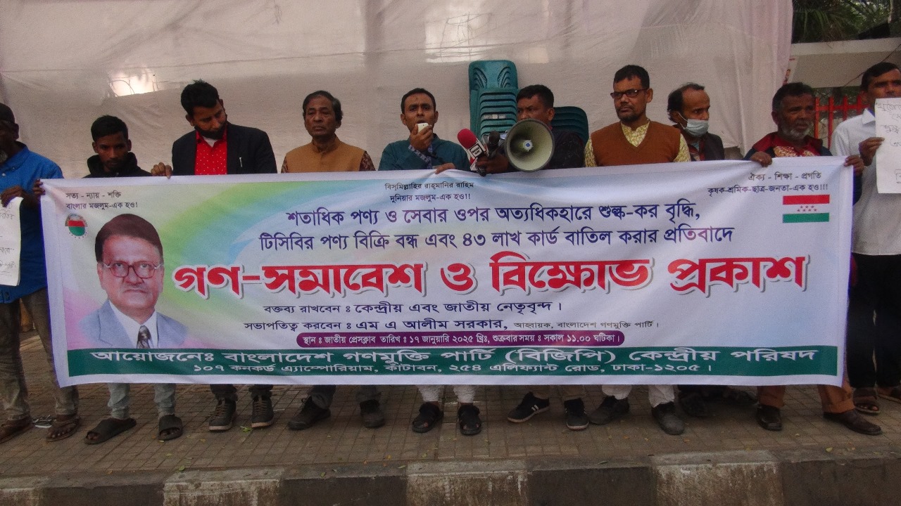 শতাধিক পণ্য ও মুঠোফোনসহ অন্যান্য সেবার ওপর অর্পিত  শুল্ক-কর অধ্যাদেশ জারি প্রত্যাহারের দাবি
