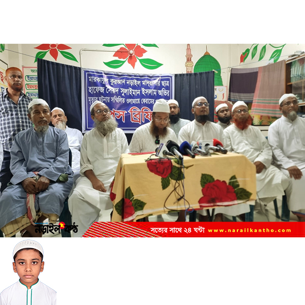 নড়াইলে শিক্ষার্থীর মৃত্যু ঘিরে নতুন বিতর্ক: ওলামায়ে কেরামের প্রে…