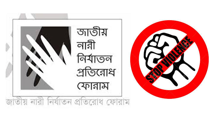 ধর্ষণ-হত্যা এবং দেশের সাম্প্রতিক ঘটনা বন্ধে বৃহস্পতিবার দেশব্যাপী মানববন্ধন