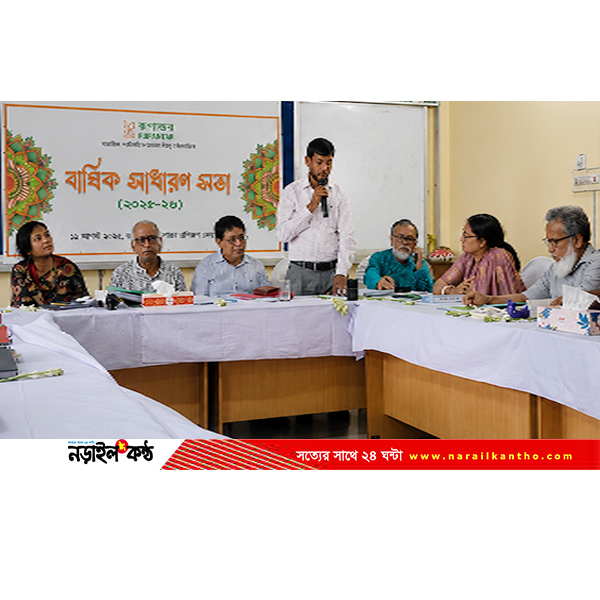 রূপান্তরের বার্ষিক সভায় শান্তি-সম্প্রীতি ও গণতান্ত্রিক পরিবেশের তাগিদ