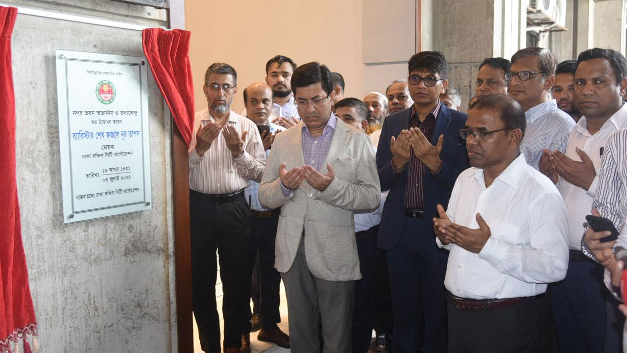 ঢাকাবাসীকে আরও বেশি সেবা দিতেই তথ্যকেন্দ্র প্রতিষ্ঠা