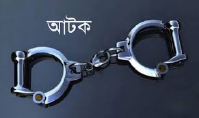 শীর্ষ সন্ত্রাসী, চিহ্নিত ডাকাত ও ১৩ টি মামলার আসামী ইমলাককে যশোর কোতয়ালী মডেল থানা পুলিশের বিশেষ অভিযানে ০১ টি ওয়ান শুটারগান এবং ০৪ রাউন্ড কার্তুজসহ