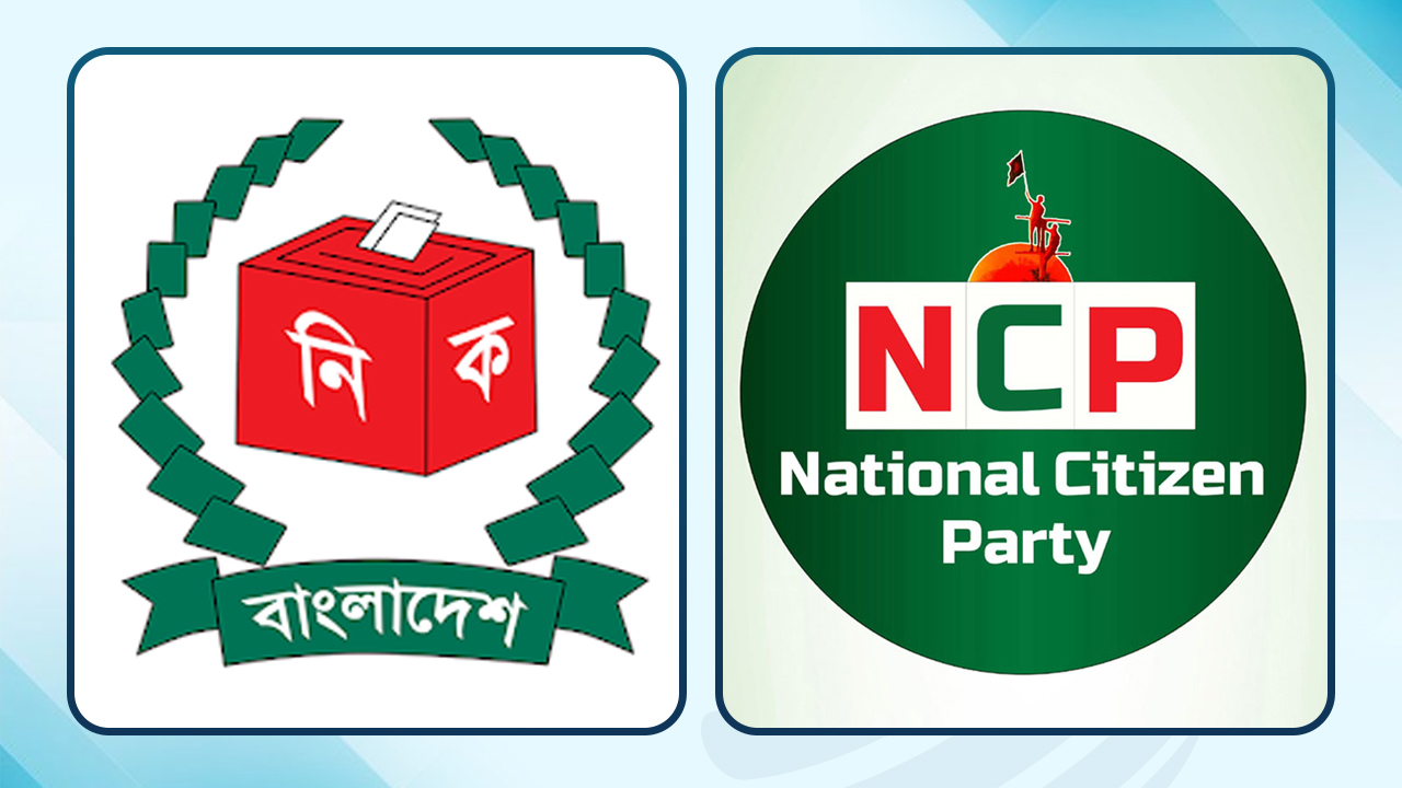 ‘শাপলা প্রতীকে’ অটল এনসিপি, তালিকা থেকে প্রতীক চাইতে বললো ইসি