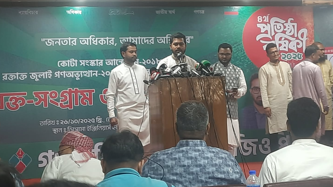 নির্বাচনের আগে জাতীয় পার্টির বিষয়ে ফয়সালা হওয়া দরকার : নুর নির্বাচনের আগে জাতীয় পার্টির বিষয়ে ফয়সালা হওয়া দরকার : নুর