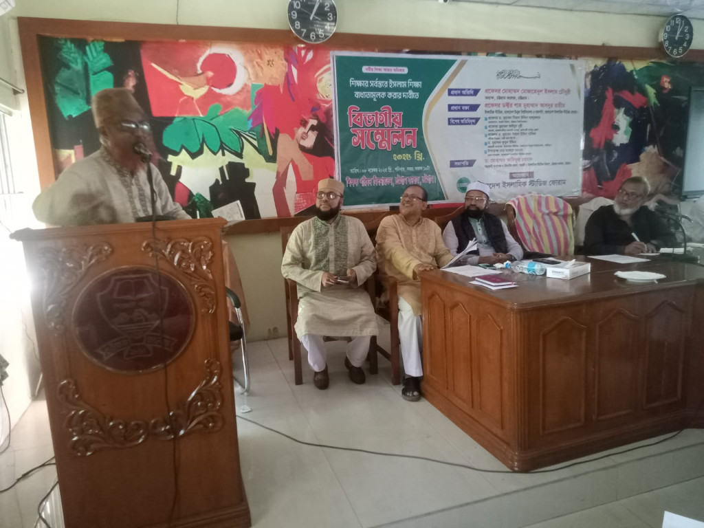 সকল প্রাথমিক বিদ্যালয় ধর্ম শিক্ষক নিয়োগ এবং উচ্চ মাধ্যমিকে সকল শাখায় ইসলাম ও নৈতিক শিক্ষা বাধ্যতামূলক করা এবং ইসলামি শিক্ষায় মৌখিক পরীক্ষা রাখার দাব