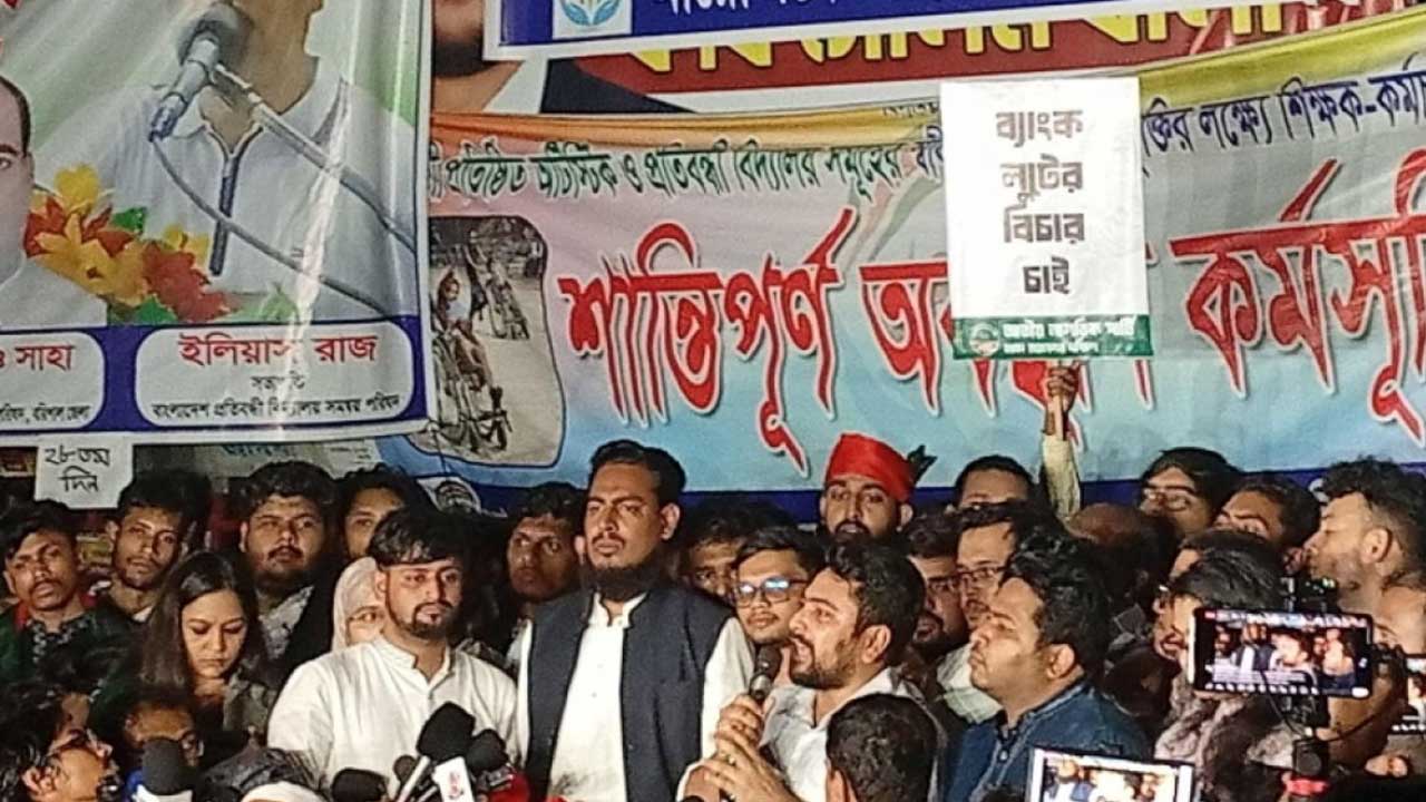 জাতীয় পার্টির মাধ্যমে আ.লীগ পুনর্বাসনের চক্রান্ত জনগণ মানবে না : নাহিদ জাতীয় পার্টির মাধ্যমে আ.লীগ পুনর্বাসনের চক্রান্ত জনগণ মানবে না : নাহিদ