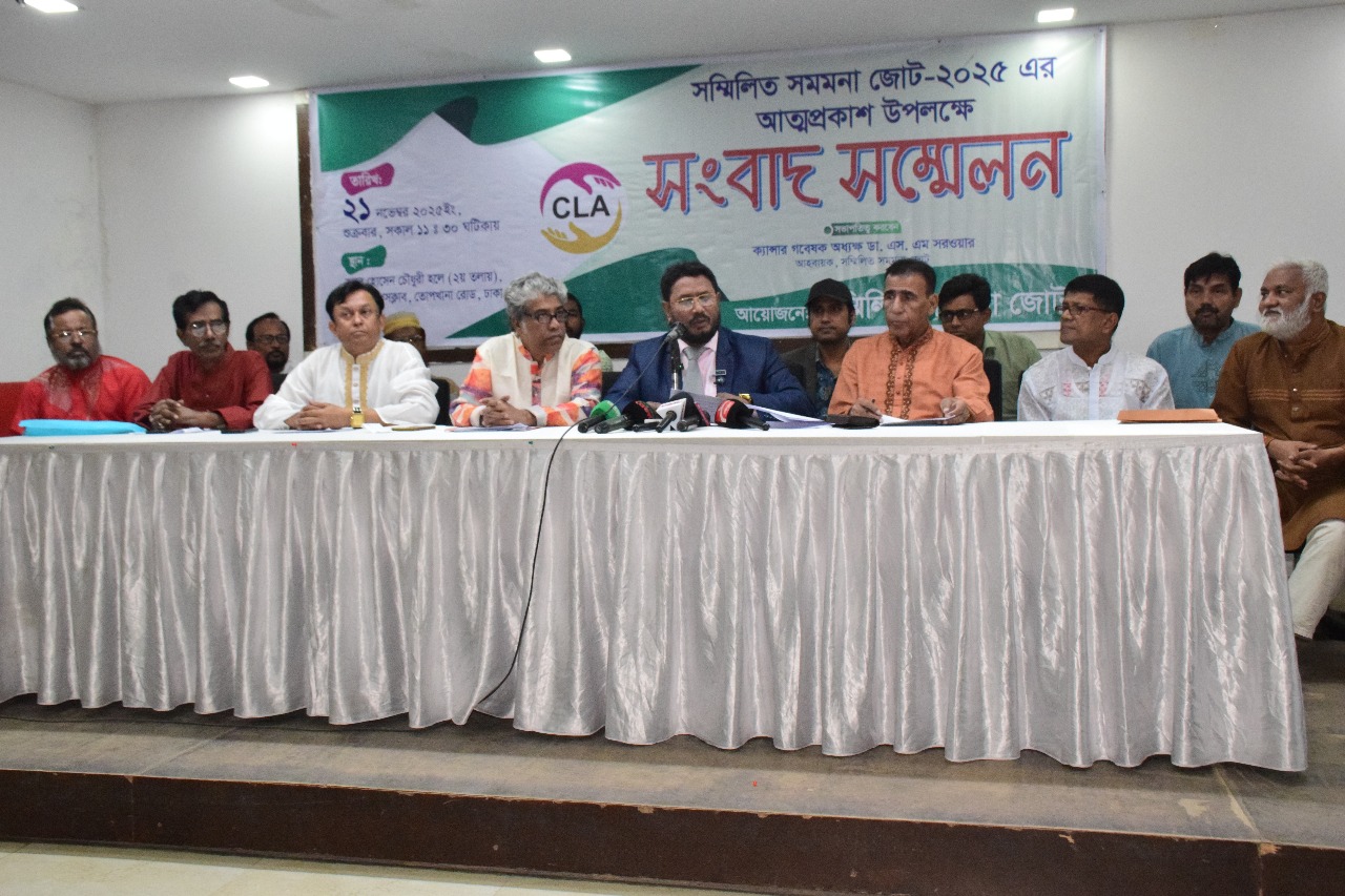 অনিবন্ধিত ৩৩ টি রাজনৈতিক দল একত্রিত হয়ে সম্মিলিত সমমনা জোট- এর আত্মপ্রকাশ অনিবন্ধিত ৩৩ টি রাজনৈতিক দল একত্রিত হয়ে সম্মিলিত সমমনা জোট- এর আত্মপ্রকাশ