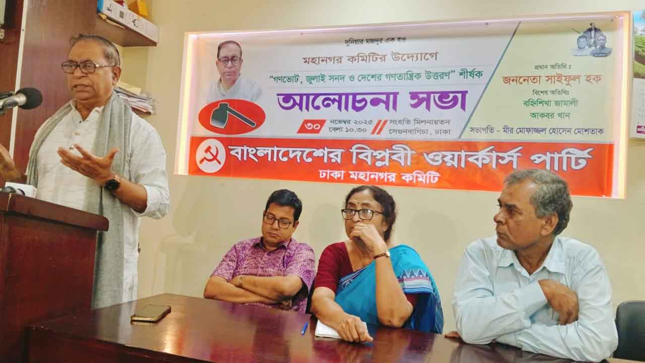 সেই পঁচাত্তর পরবর্তী পরিস্থিতিই ফিরে এসেছে আওয়ামী লীগে