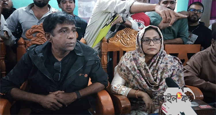 স্বামীকে সমর্থন জানিয়ে স্ত্রী নড়াইল-১ আসন থেকে সরে দাঁড়ালেন