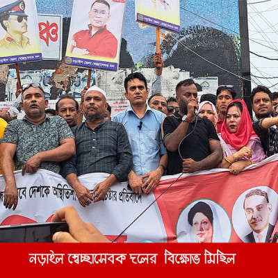 নড়াইলে আইনশৃঙ্খলা অবনতির প্রতিবাদে স্বেচ্ছাসেবক দলের বিক্ষোভ