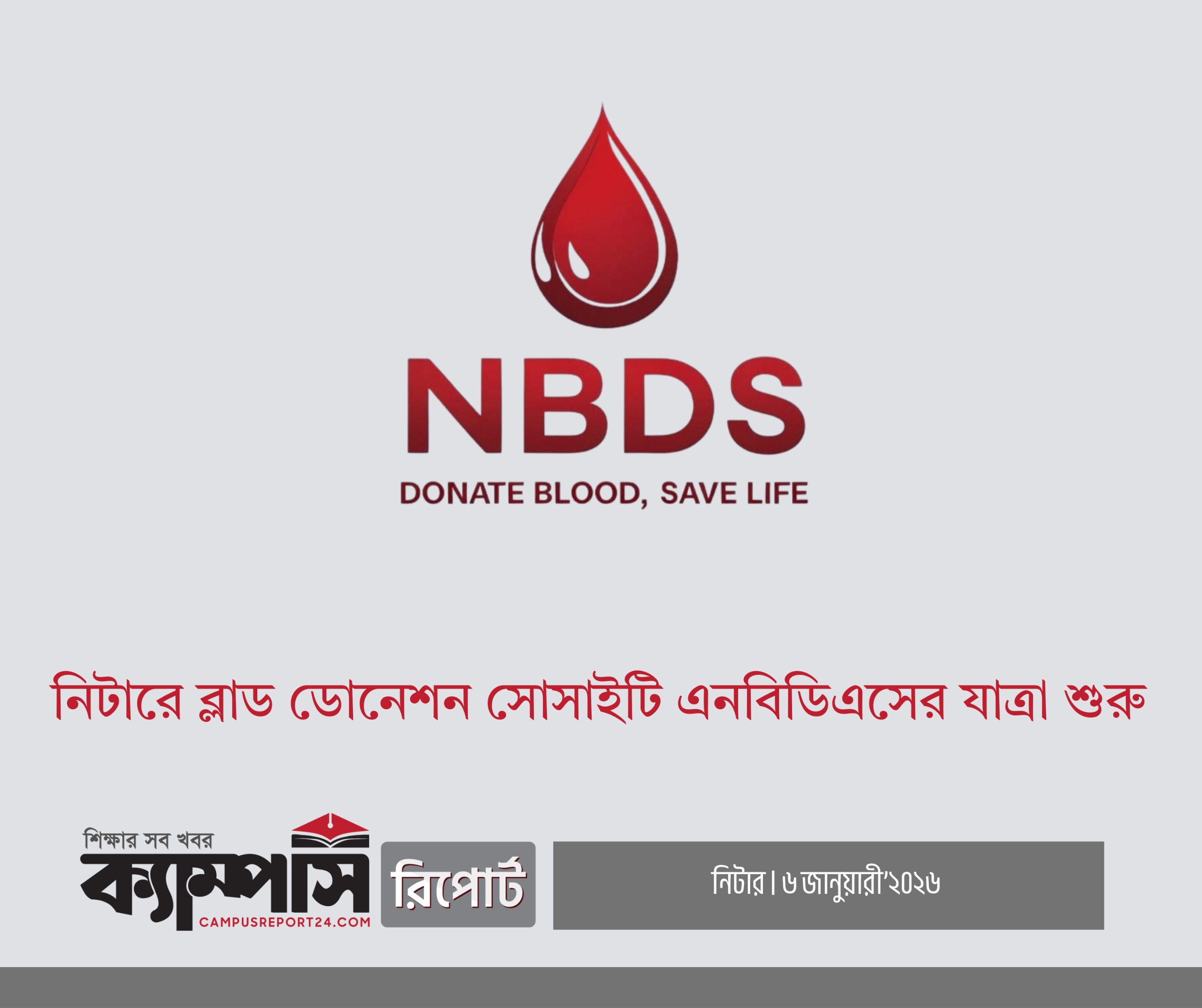 সংস্কার শেষে জাতীয় ঐকমত্যের ভিত্তিতে নির্বাচন : উপদেষ্টা নাহিদ
