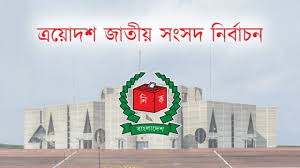 নির্বাচনে আসছেন ৩৩০ আন্তর্জাতিক পর্যবেক্ষক