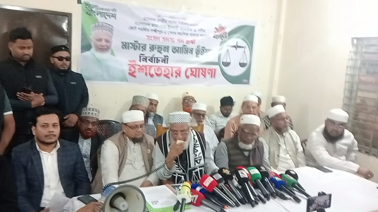 রায়পুরে দাঁড়িপাল্লা প্রার্থীর ২১ দফা নির্বাচনি ইশতেহার ঘোষণা