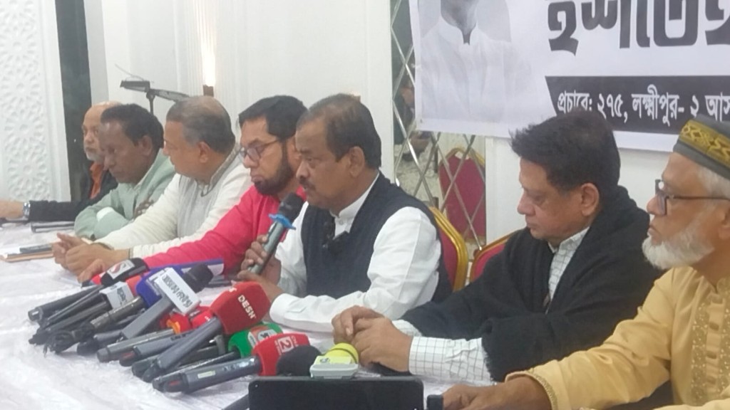 লক্ষ্মীপুর–২ আসনে বিএনপির প্রার্থী আবুল খায়ের ভূঁইয়ার নির্বাচনী ইশতেহার ঘোষণা