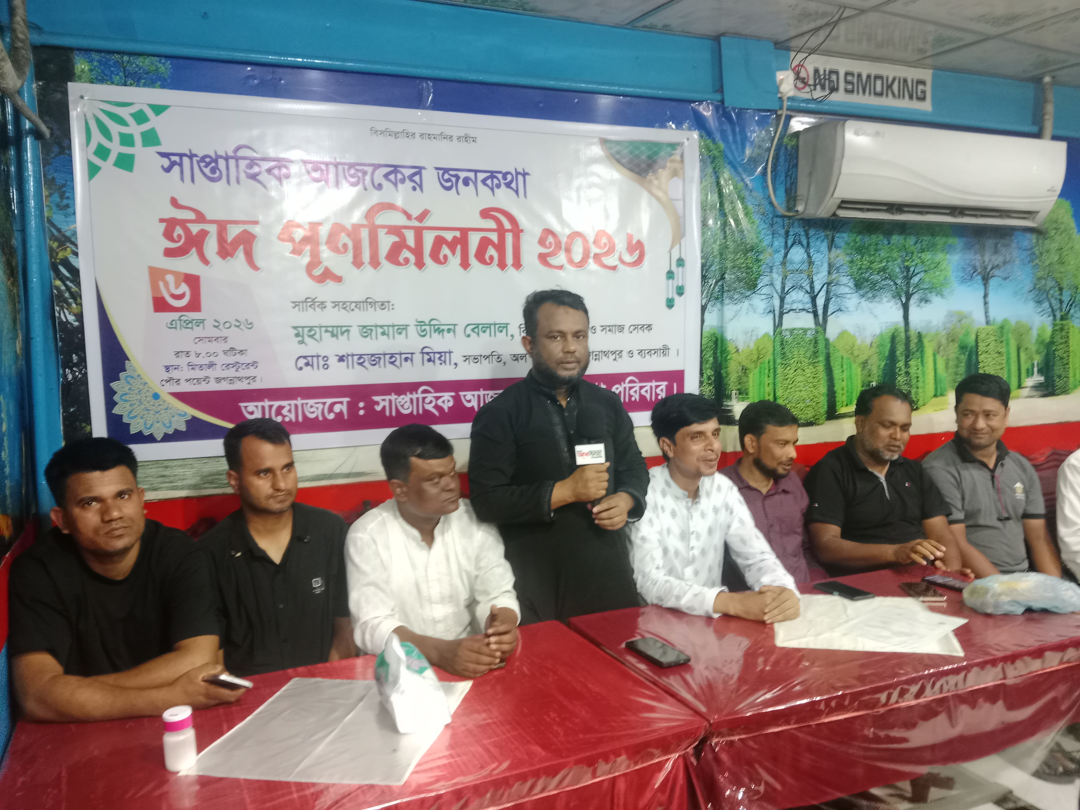 ভারতের সঙ্গে সুসম্পর্ক বজায় রাখতে চাই : জামায়াত আমির