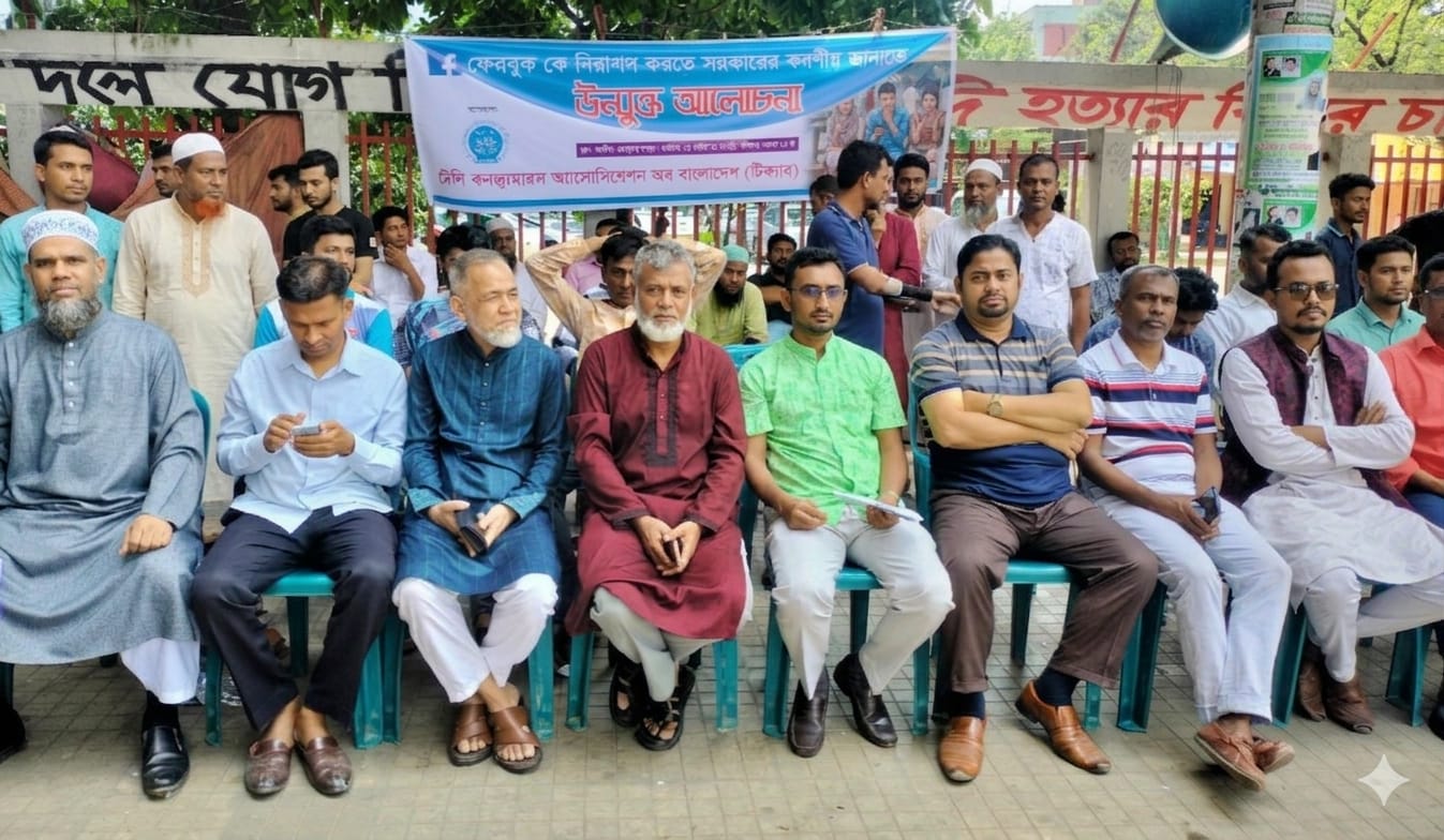 ফেসবুক কে নিরাপদ করতে সরকারের কাছে টিক্যাবের ৫ দাবি