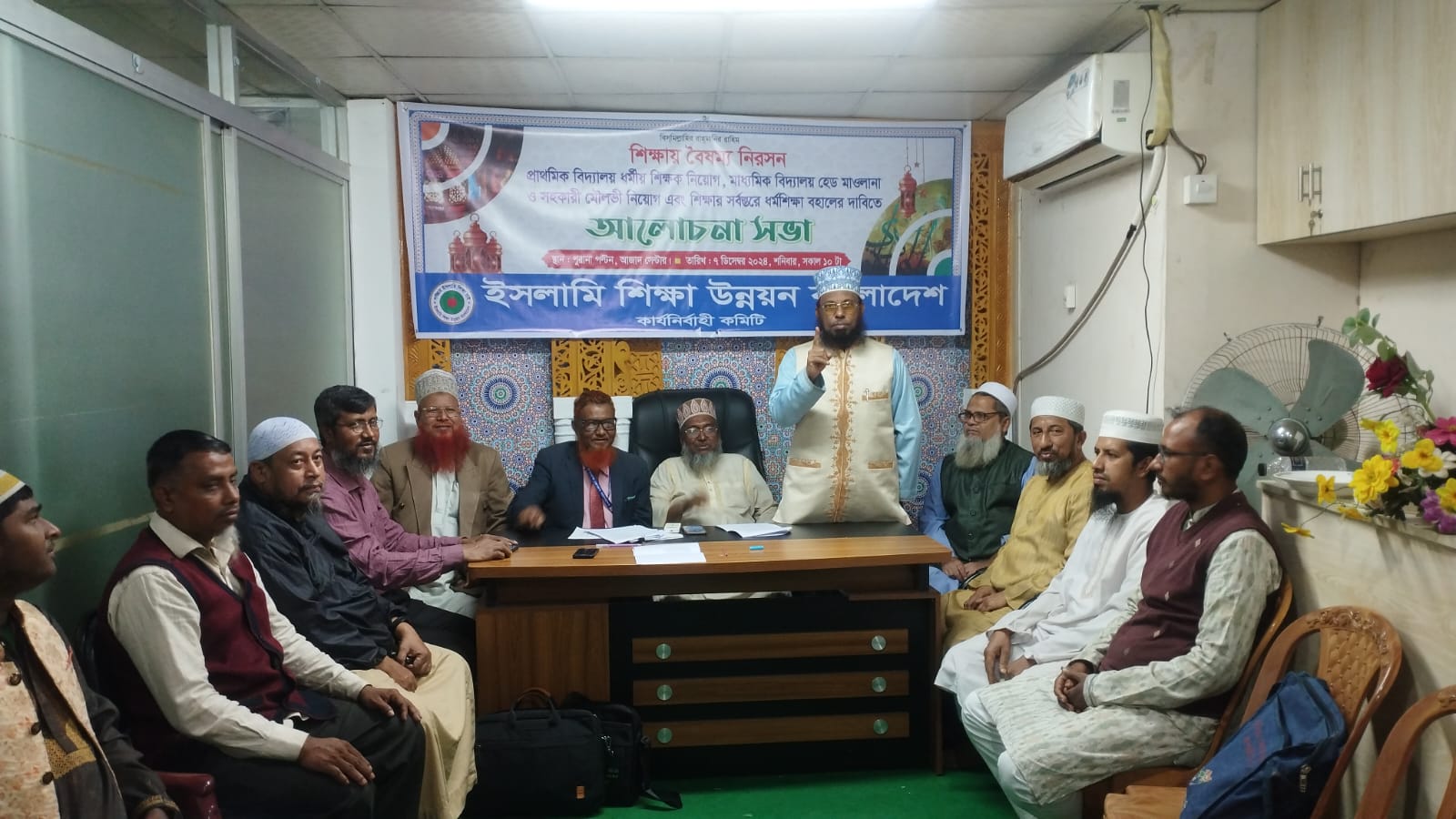 ইসলামি শিক্ষা উন্নয়ন বাংলাদেশের ১০ দফা দাবি