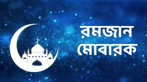 পবিত্র রমজানের শুভেচ্ছা জানালেন এফবিসিসিআইয়ের বিভিন্ন ব্যবসায়ী সংগঠনের নেতৃবৃন্দ