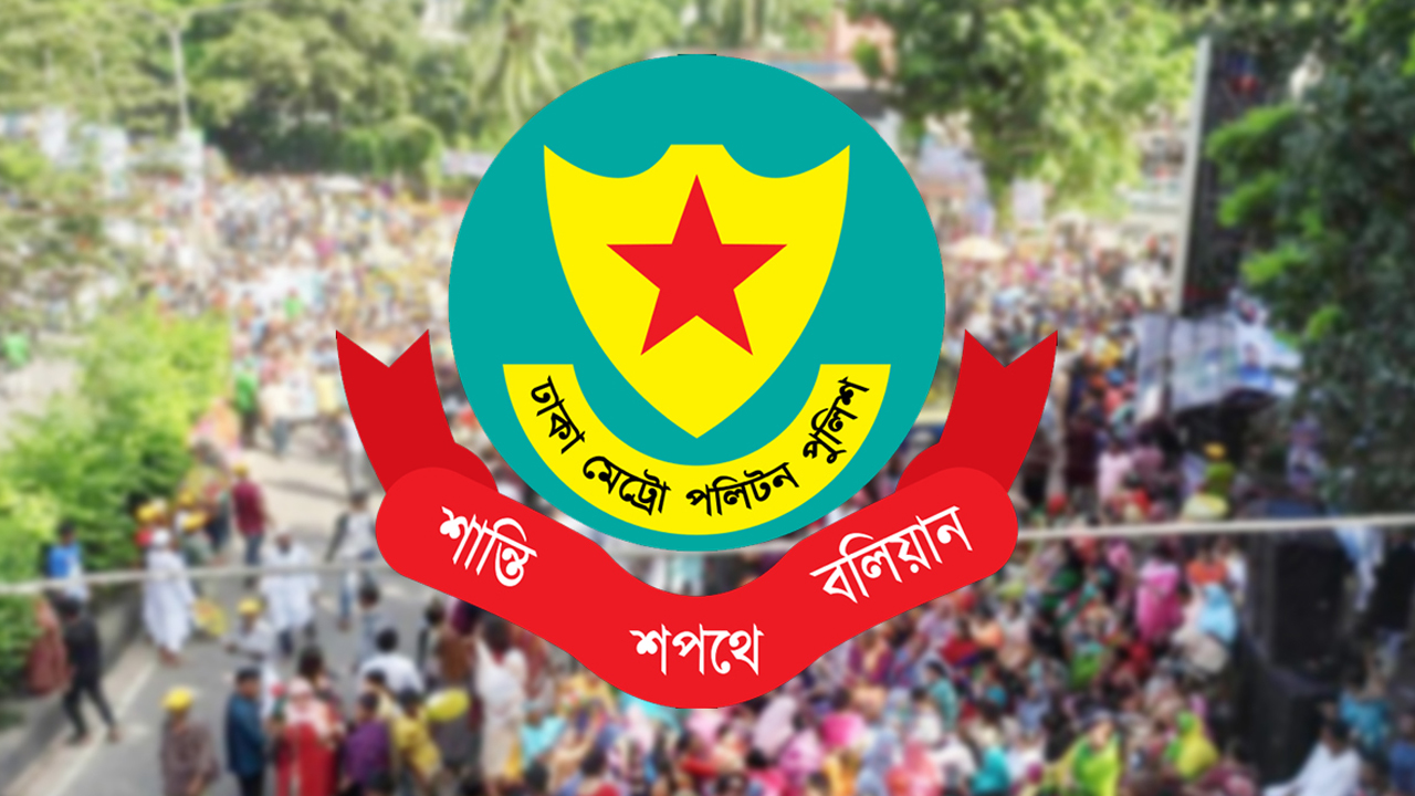 বাসা-বাড়িতে তল্লাশি করছে না পুলিশ, উত্তরায় হতাহত নেই : ডিএমপি