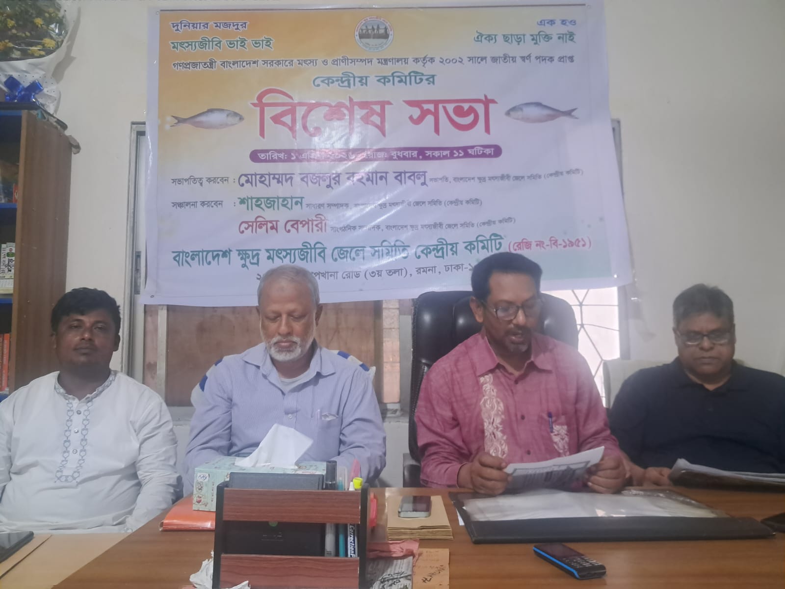 দেশে নিবন্ধিত অনিবন্ধিত রাজনৈতিক দলের তালিকা