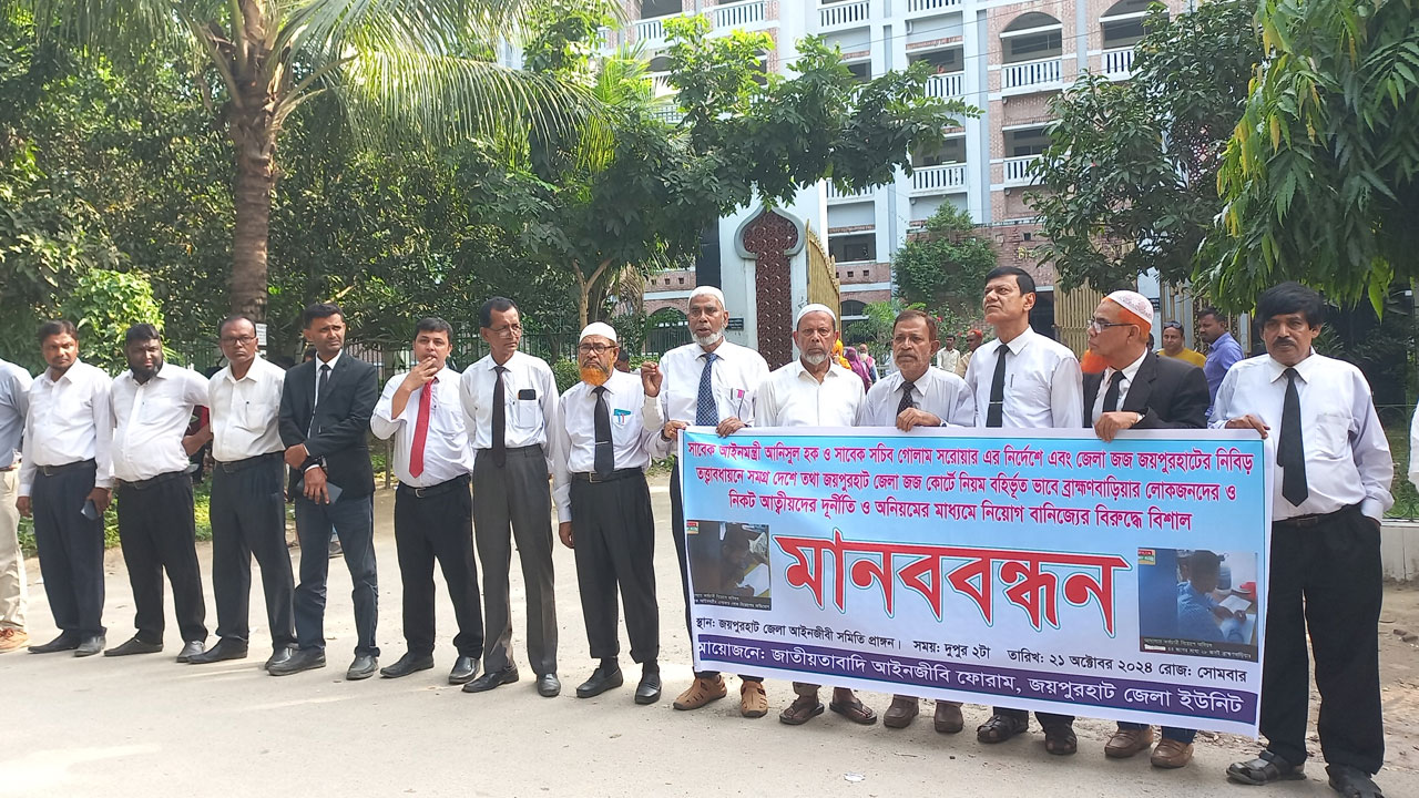 ৪২ জনের ৩২ জনই সাবেক আইনমন্ত্রীর এলাকার, চাকরি থেকে অপসারণের দাবি