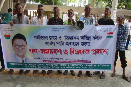 পরিবেশ রক্ষা ও তিস্তাসহ অভিন্ন নদীর অবাধ পানি প্রবাহের দাবীতে গণ-সমাবেশ ও বিক্ষোভ সমাবেশ