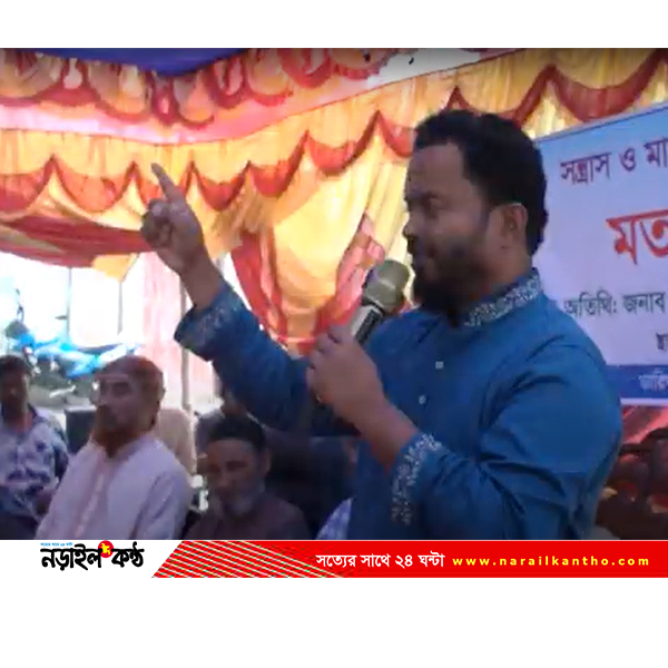 নড়াইলে মাদক-সন্ত্রাস রোধে ঐক্যের আহ্বান