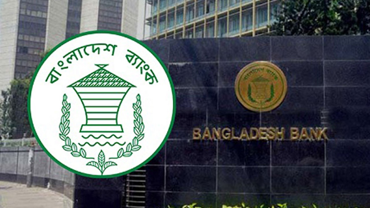 বাংলাদেশ ব্যাংকের মনোগ্রাম দেখিয়ে ঋণের প্রলোভন