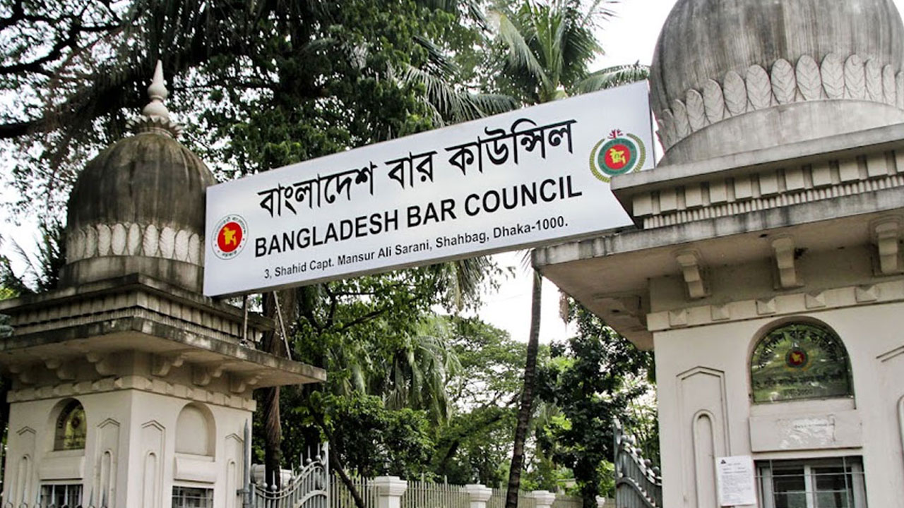 বার কাউন্সিলের এমসিকিউ পরীক্ষায় উত্তীর্ণ ৬ হাজার ২২৯ জন