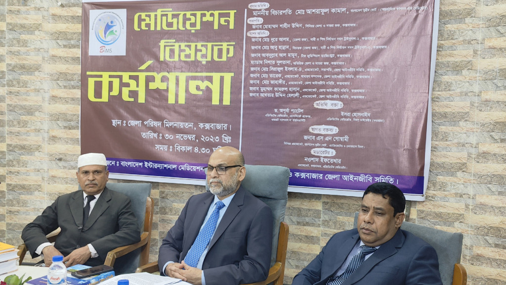 প্রচলিত ব্যবস্থা মামলাজট নিরসনে ব্যর্থ, বিকল্প হতে পারে মেডিয়েশন