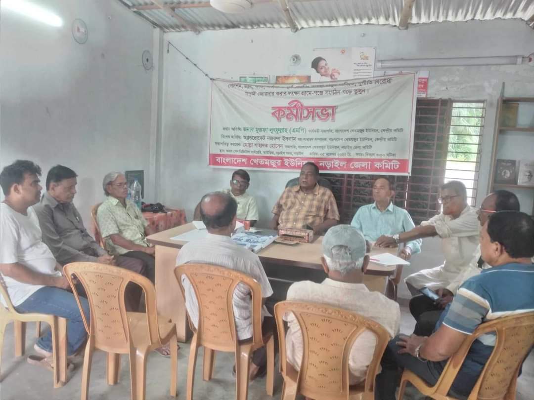 নড়াইল জেলা ওয়ার্কার্স পার্টির সভা অনুষ্ঠিত