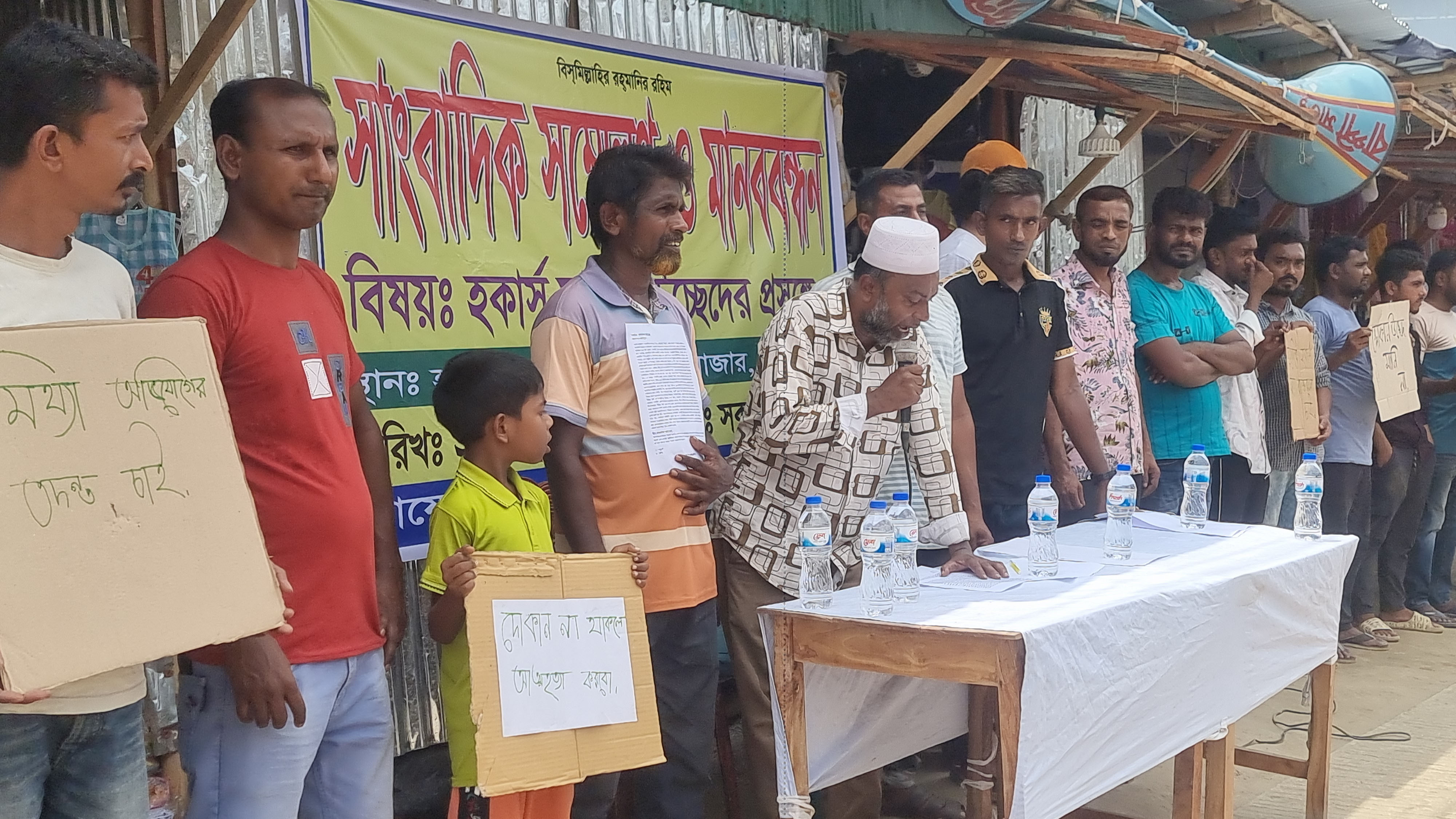 “উচ্ছেদের হুমকিতে জীবন-জীবিকা: নড়াইল হকার্স মার্কেট ব্যবসায়িদের মানববন্ধন ও সাংবাদিক সম্মেলন”