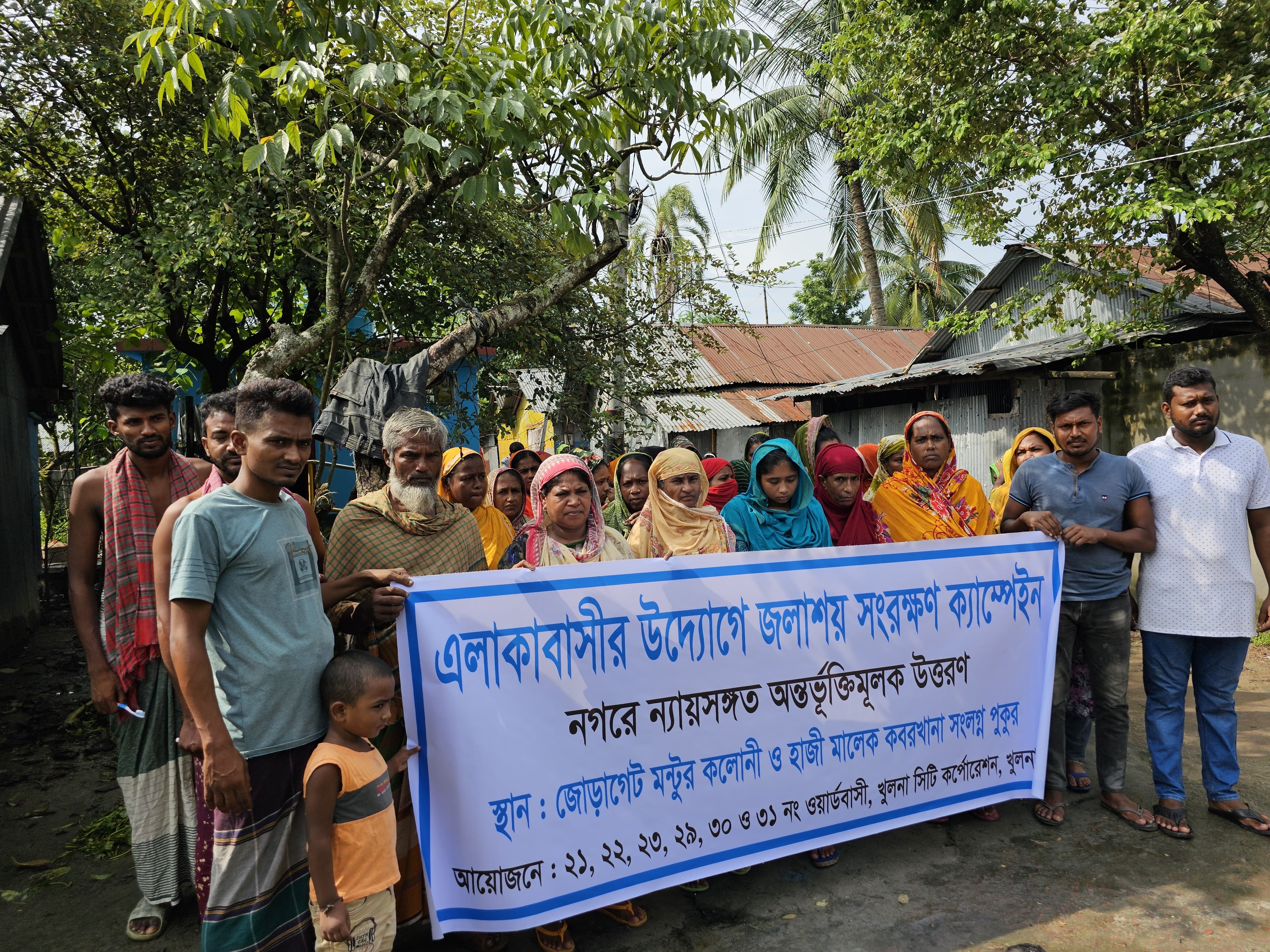 মন্টুর কলোনী সংলগ্ন পুকুর রক্ষার দাবি এলাকাবাসীর
