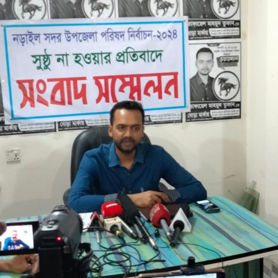 নড়াইল সদর উপজেলা নির্বাচন সুষ্ঠু না হওয়ার প্রতিবাদে  সংবাদ সম্মলন