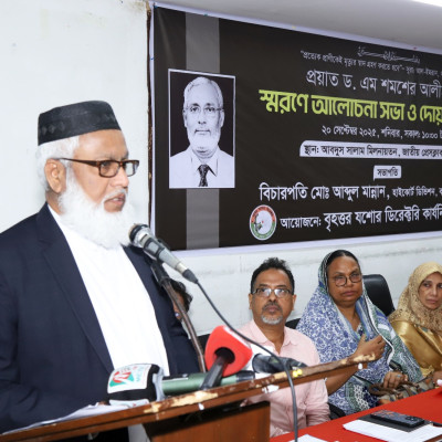 জাতীয় প্রেসক্লাবে ড. এম শমসের আলীর স্মরণসভা: বিজ্ঞান ও ধর্মের সমন্বয়ে ক্ষণজন্মা মনিষীকে শ্রদ্ধা