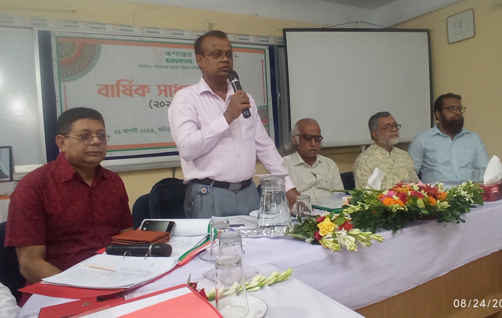 রূপান্তর এর বার্ষিক সাধারণ সভা অনুষ্ঠিত