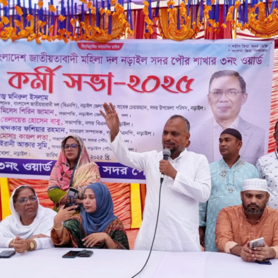 নড়াইলে মহিলা দলের কর্মীসভা: ঘরে ঘরে গিয়ে ধানের শীষের ভোট চাইতে নেতাকর্মীদের আহ্বান