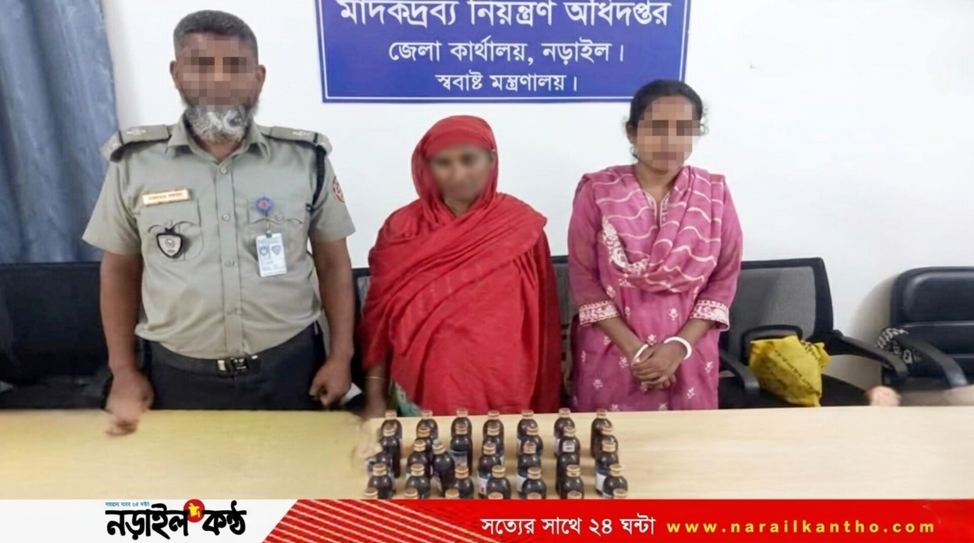 নড়াইলে ৩৫ বোতল উইনসেরেক্সসহ নারী মাদক কারবারি গ্রেফতার