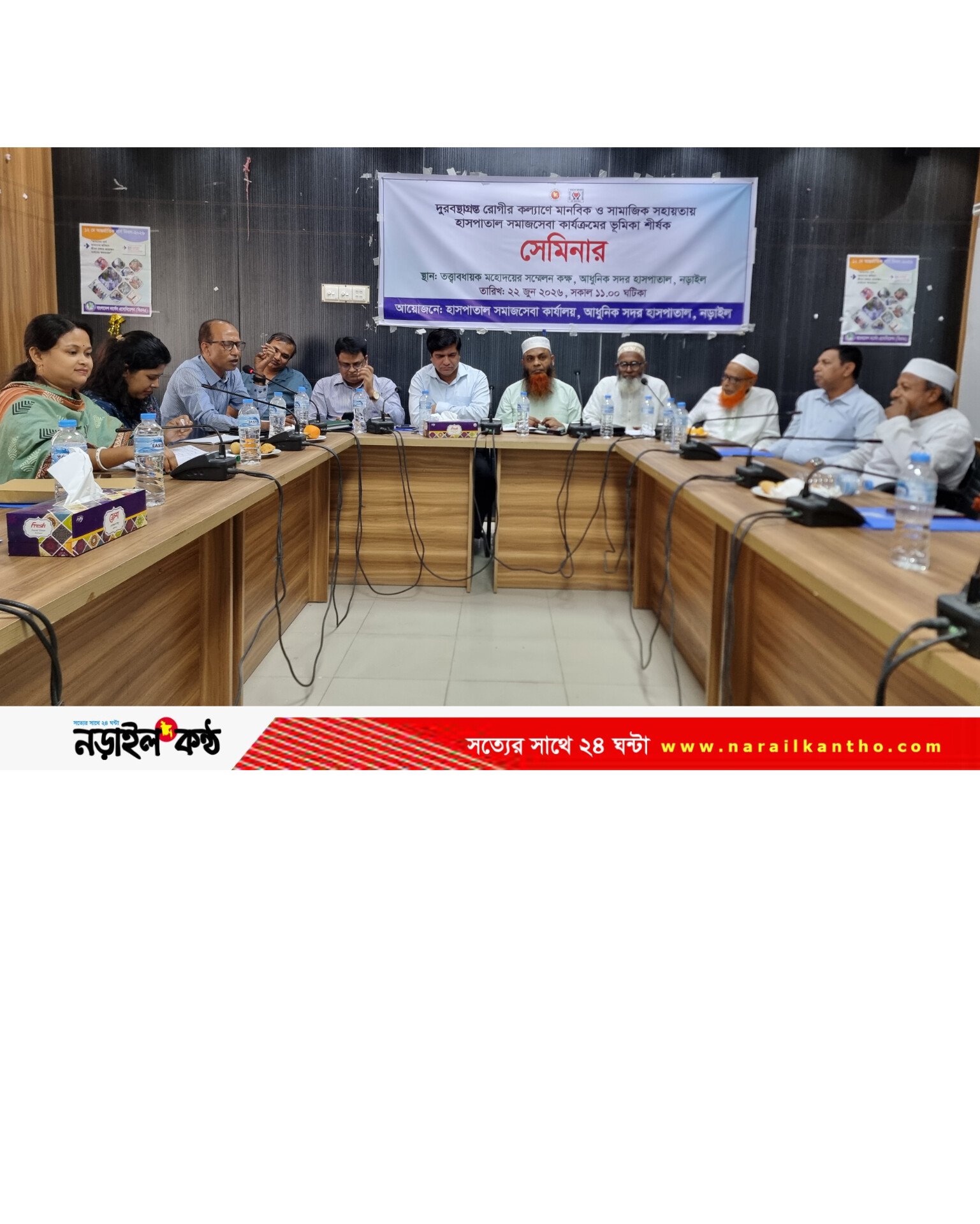 নড়াইল সদর হাসপাতালে সমাজসেবা কার্যক্রম নিয়ে সেমিনার অনুষ্ঠিত
