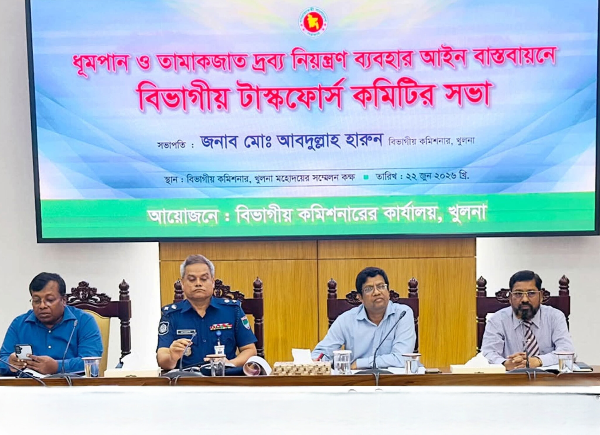 ধূমপানমুক্ত দপ্তর গড়তে খুলনায় বিভাগীয় টাস্কফোর্সের নির্দেশনা