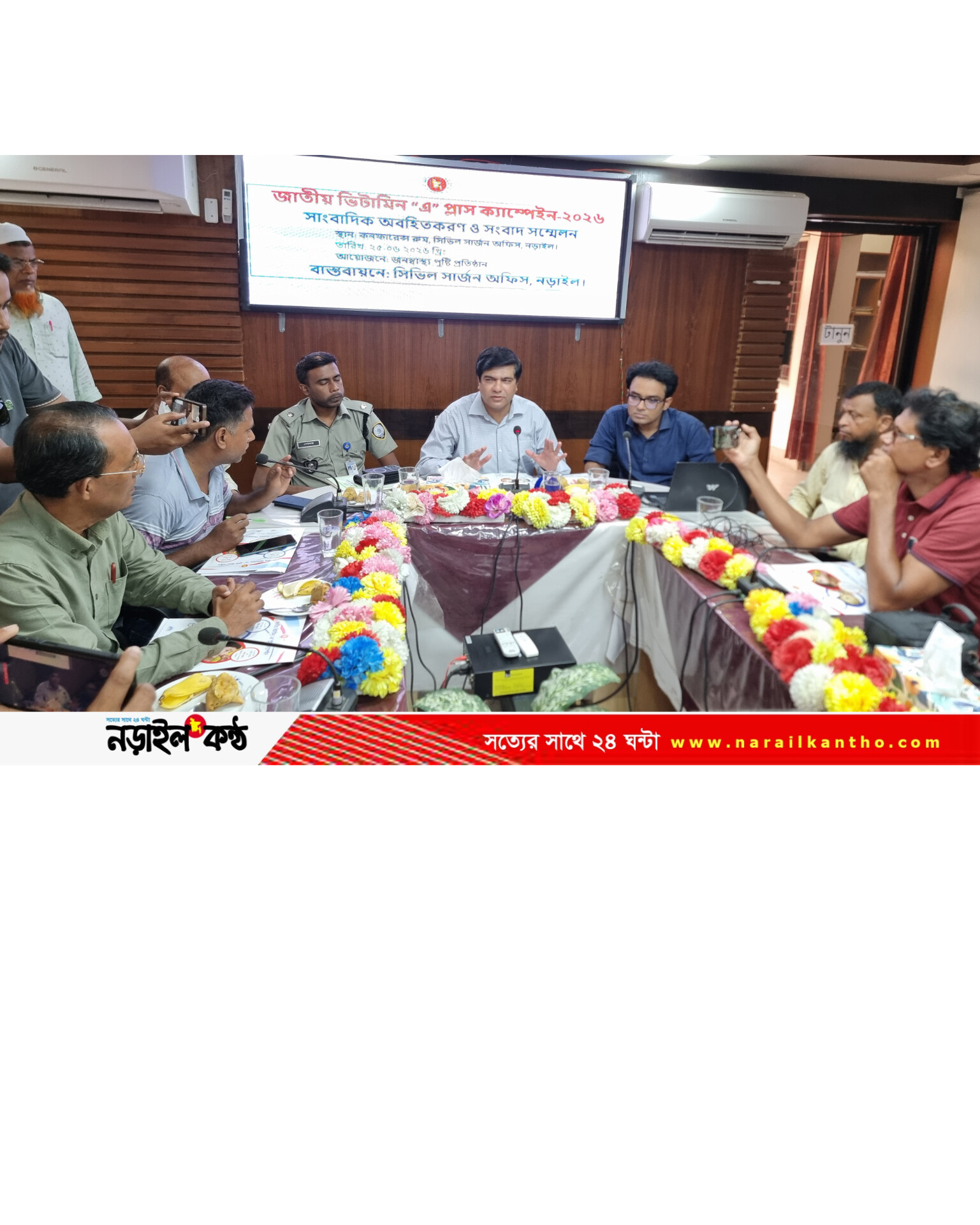 নড়াইলে জাতীয় ভিটামিন ‘এ’ প্লাস ক্যাম্পেইন উপলক্ষে সাংবাদিক অবহিতকরণ সভা অনুষ্ঠিত