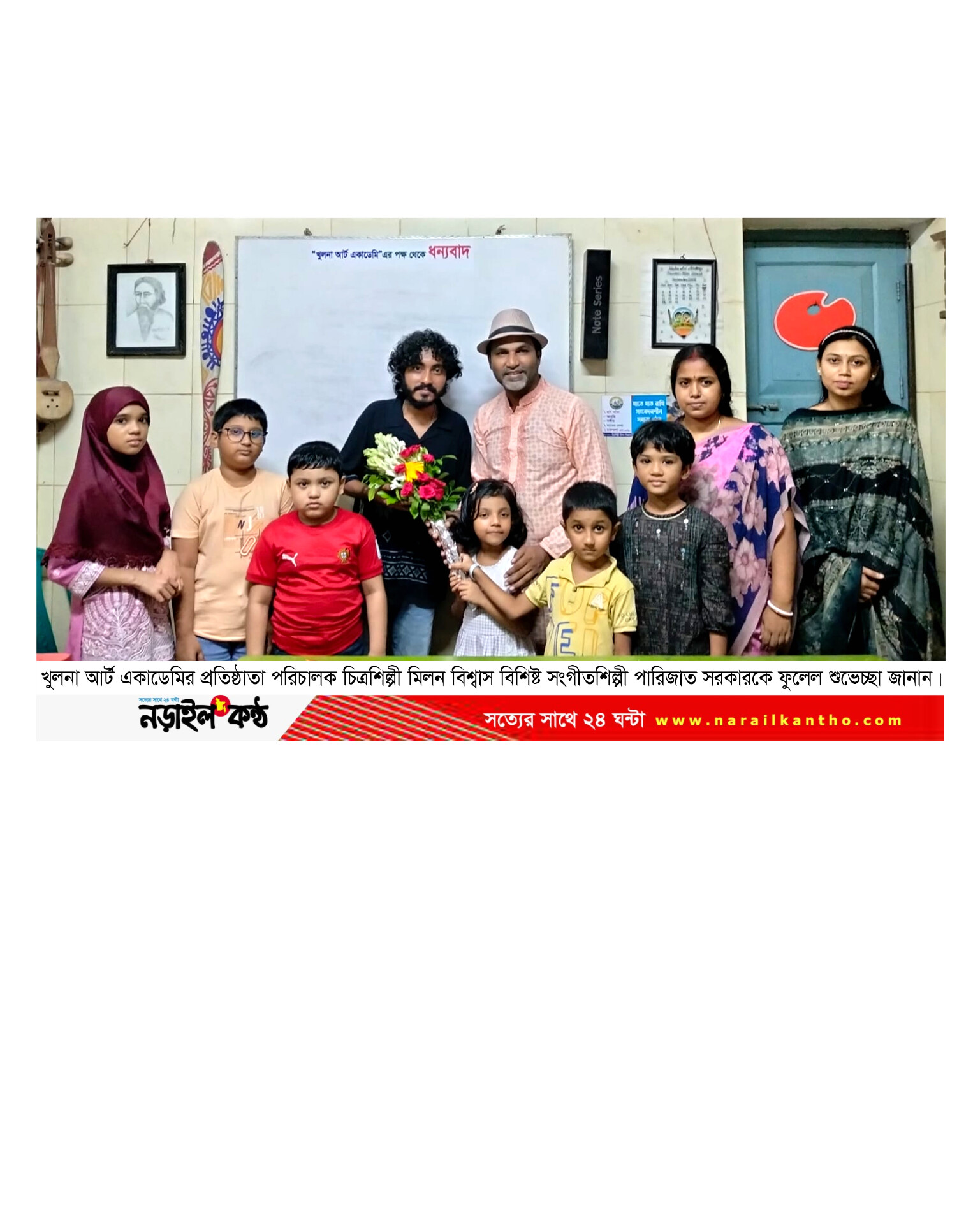 খুলনা আর্ট একাডেমিতে সংগীতশিল্পী পারিজাত সরকারকে ফুলেল শুভেচ্ছা, নতুন গান প্রকাশের পরিকল্পনার কথা জানালেন