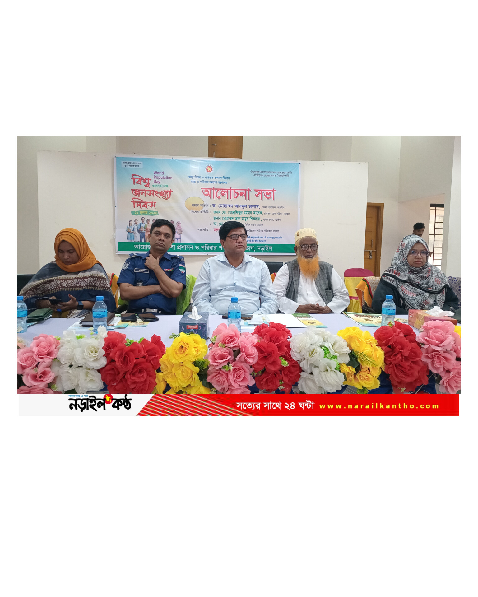 নড়াইলে বিশ্ব জনসংখ্যা দিবসে সচেতনতা ও শ্রেষ্ঠ কর্মীদের সম্মাননা প্রদান