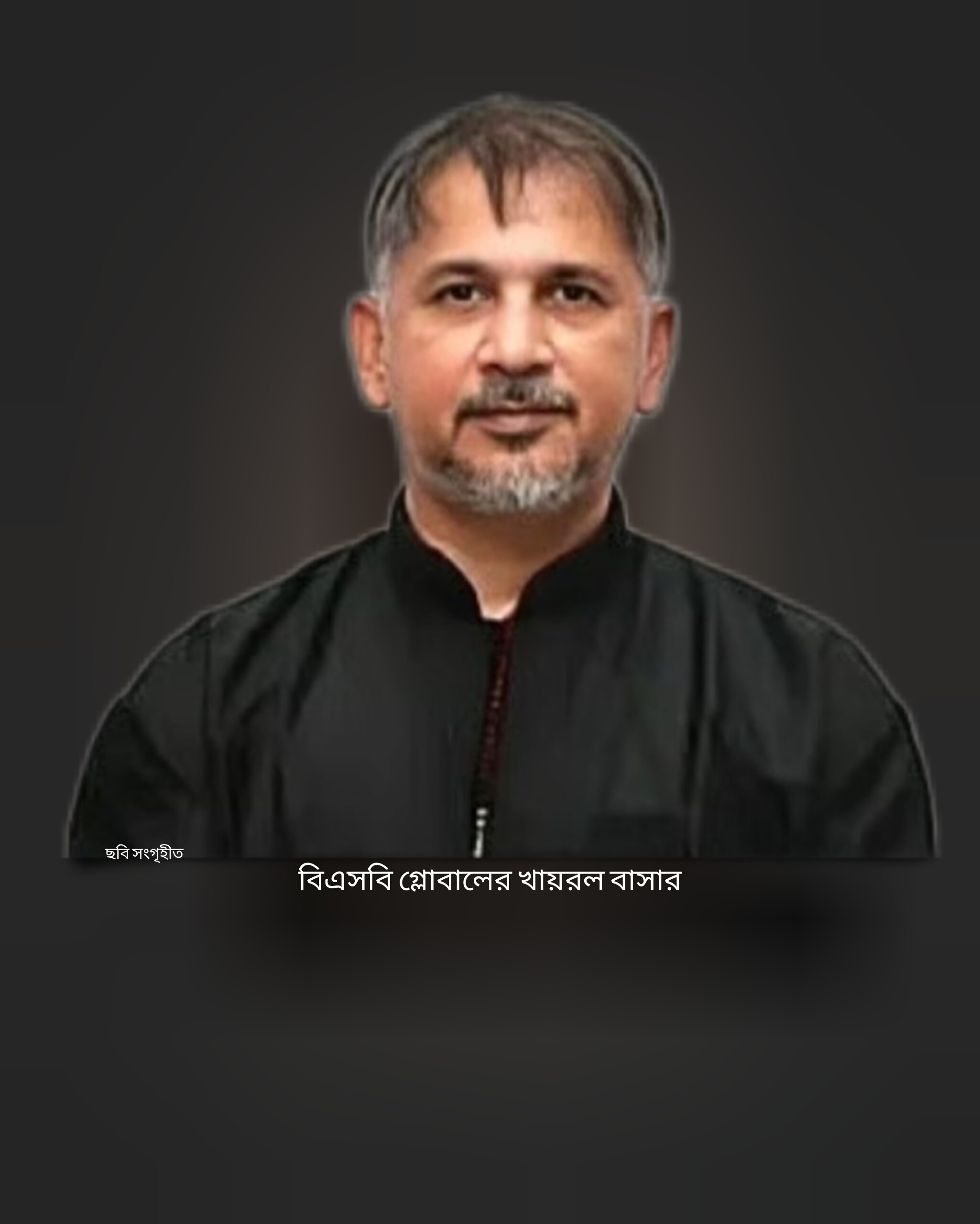 গ্লোবালের খায়রুল বাশারের ৩৩ কোটি টাকার সম্পদ ক্রোক, মানিলন্ডারিং মামলায় সিআইডির বড় অগ্রগতি